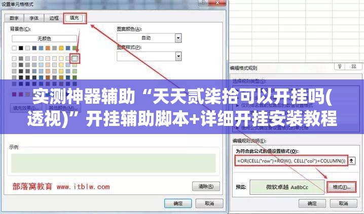 实测神器辅助“天天贰柒拾可以开挂吗(透视)”开挂辅助脚本+详细开挂安装教程