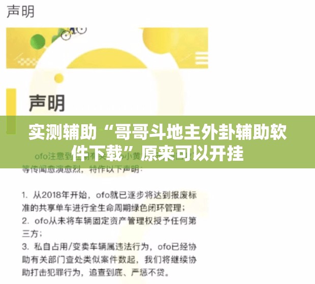 实测辅助“哥哥斗地主外卦辅助软件下载”原来可以开挂