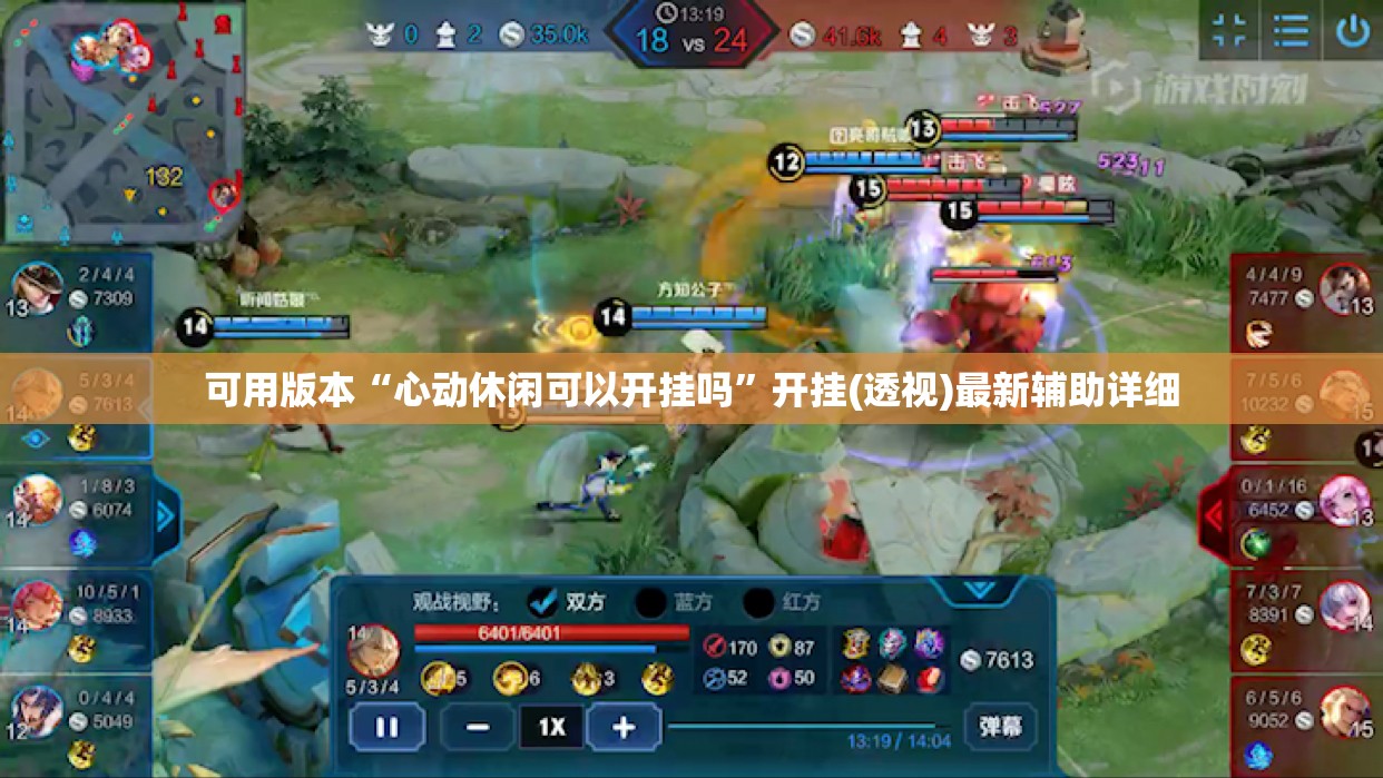 可用版本“心动休闲可以开挂吗”开挂(透视)最新辅助详细