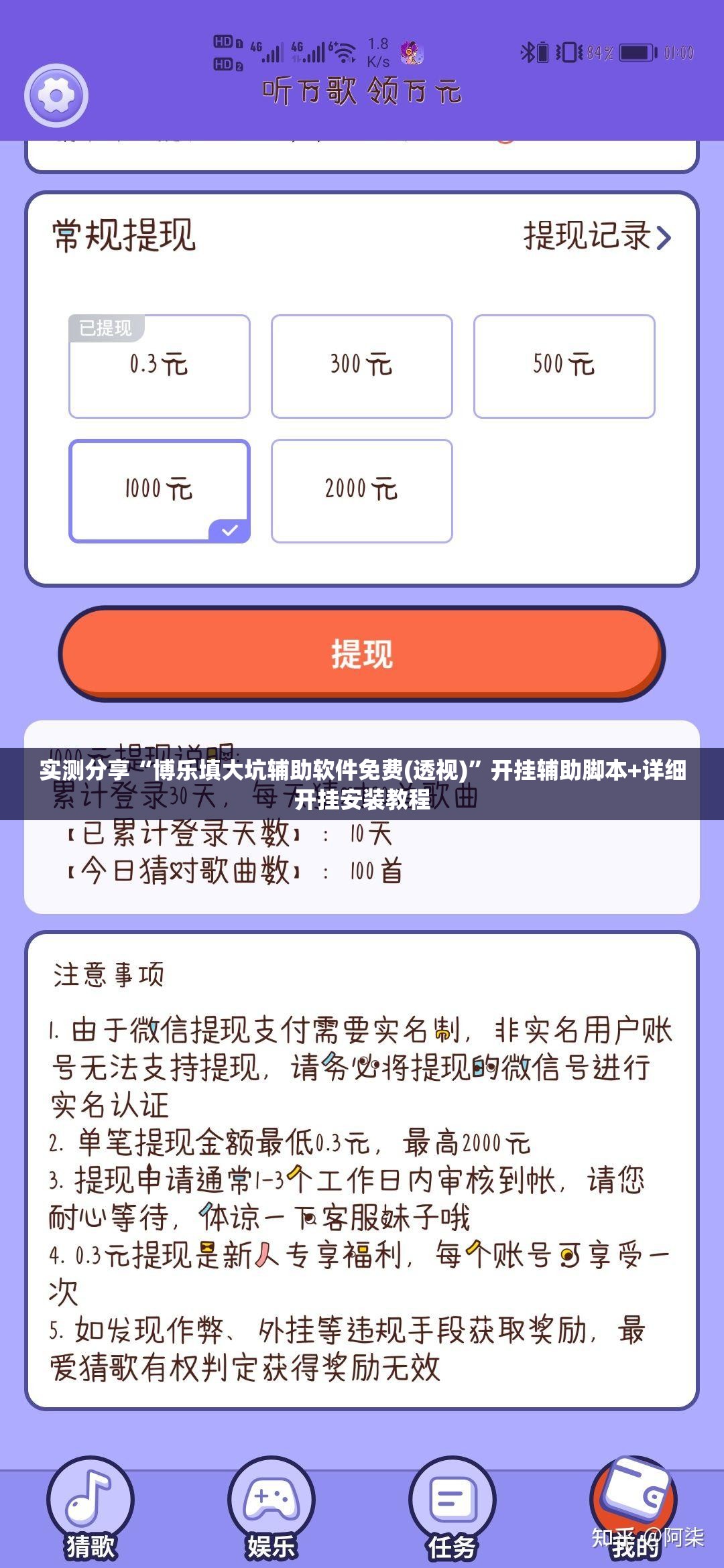 实测分享“博乐填大坑辅助软件免费(透视)	”开挂辅助脚本+详细开挂安装教程