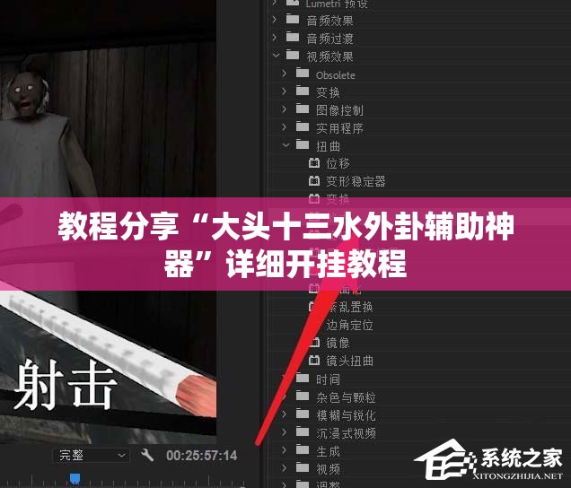 教程分享“大头十三水外卦辅助神器	”详细开挂教程