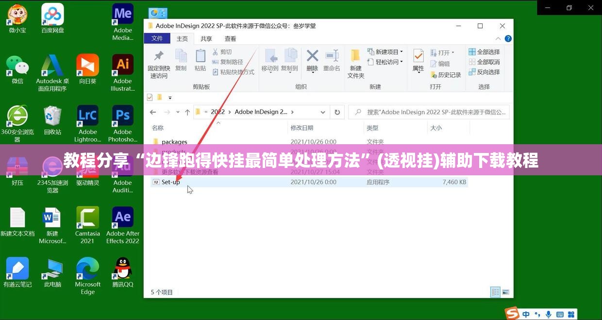 教程分享“边锋跑得快挂最简单处理方法”(透视挂)辅助下载教程