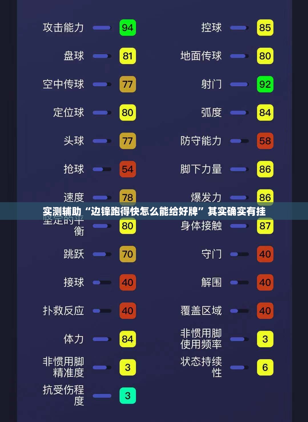 实测辅助“边锋跑得快怎么能给好牌”其实确实有挂