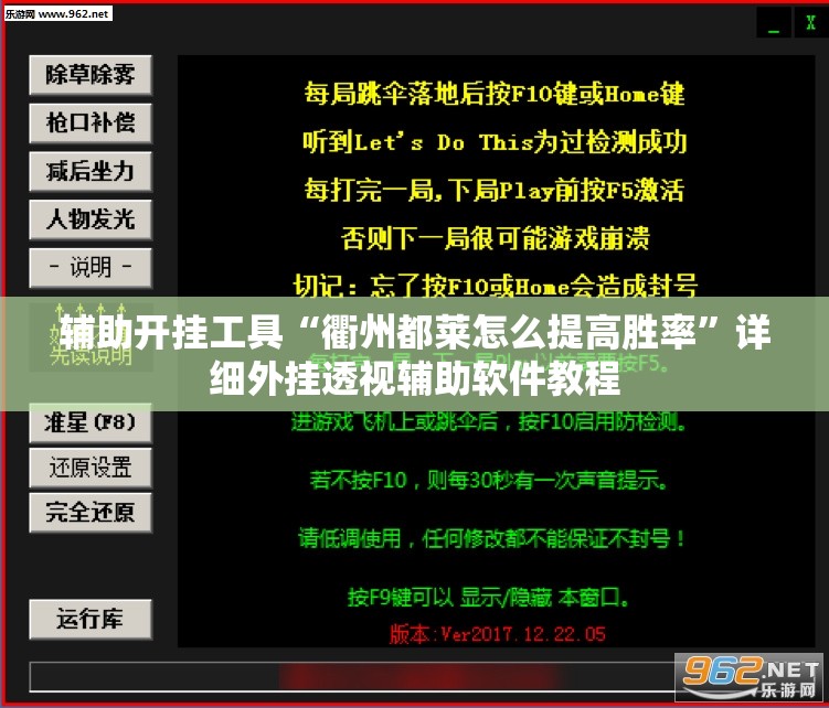 辅助开挂工具“衢州都莱怎么提高胜率”详细外挂透视辅助软件教程