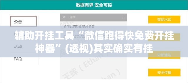 辅助开挂工具“微信跑得快免费开挂神器”(透视)其实确实有挂