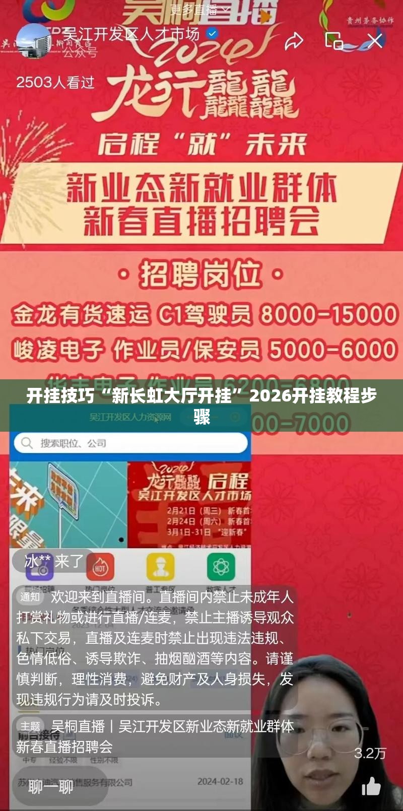 开挂技巧“新长虹大厅开挂	”2026开挂教程步骤
