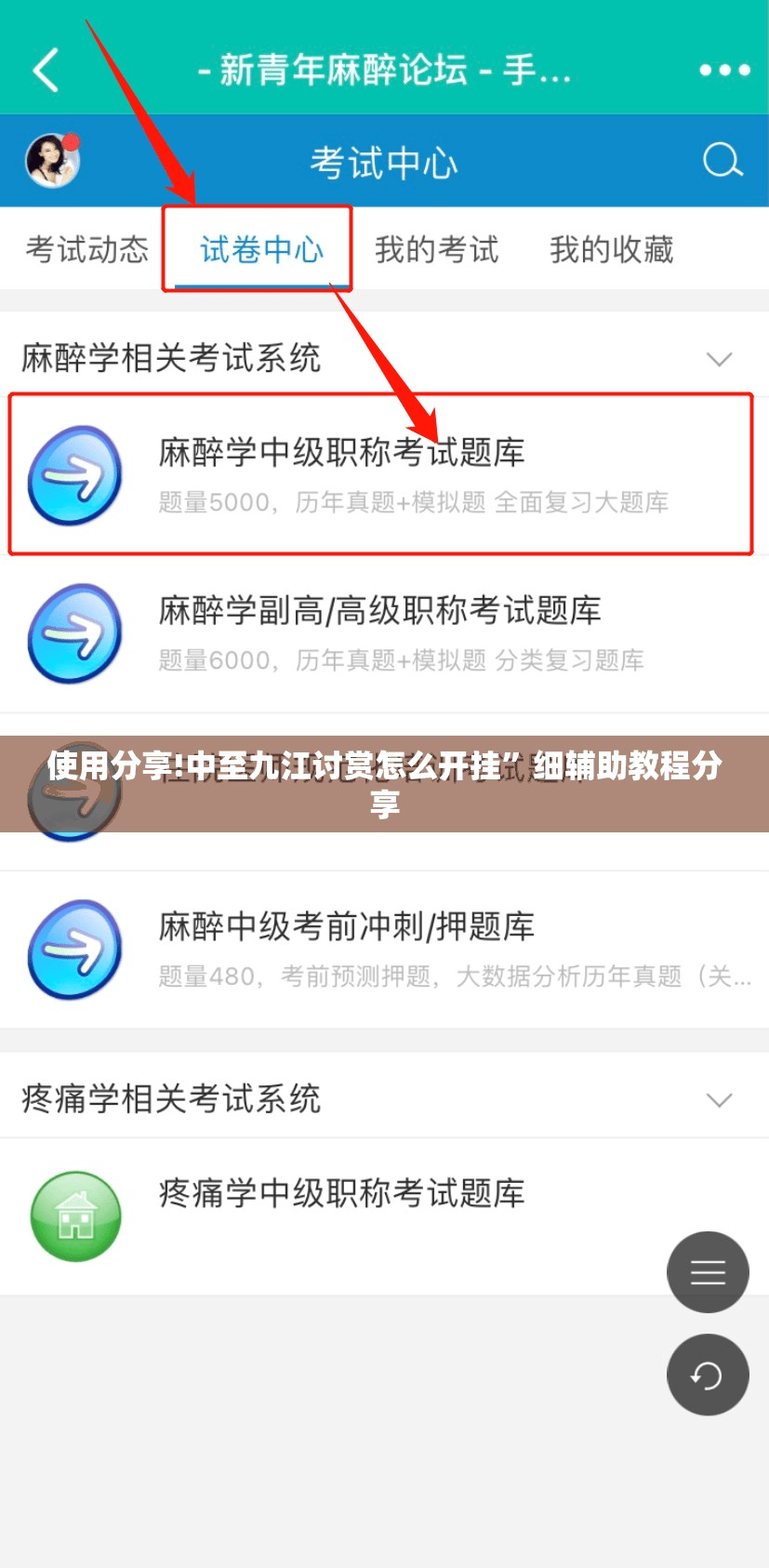 使用分享!中至九江讨赏怎么开挂”细辅助教程分享