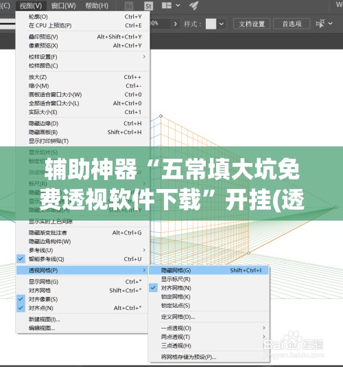 辅助神器“五常填大坑免费透视软件下载	”开挂(透视)辅助教程