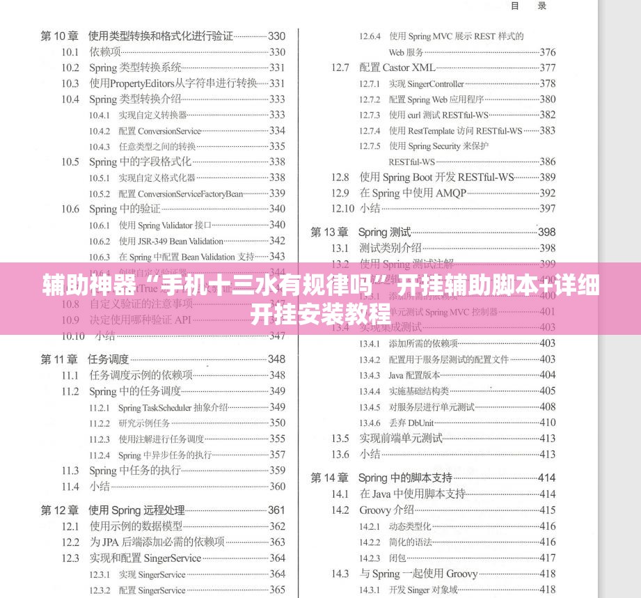 辅助神器“手机十三水有规律吗	”开挂辅助脚本+详细开挂安装教程