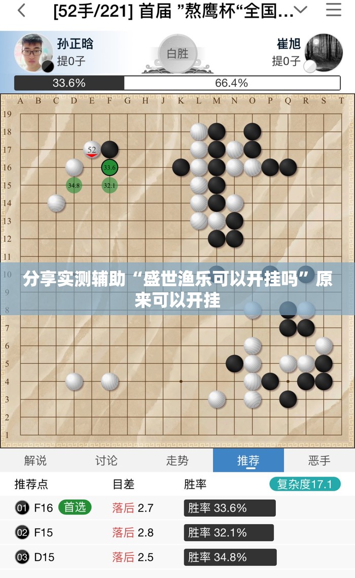 分享实测辅助“盛世渔乐可以开挂吗”原来可以开挂