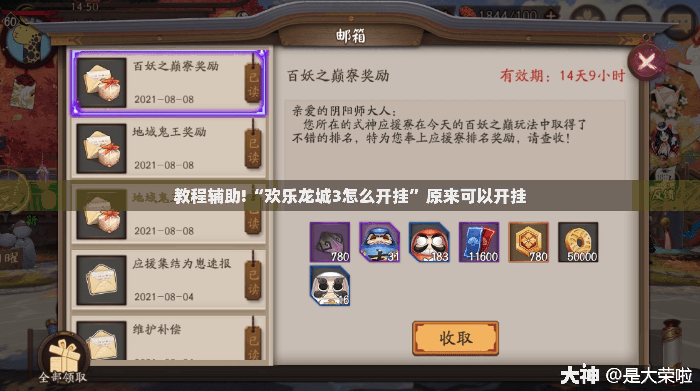 教程辅助!“欢乐龙城3怎么开挂	”原来可以开挂