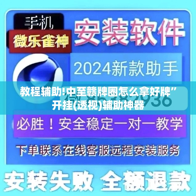 教程辅助!中至赣牌圈怎么拿好牌”开挂(透视)辅助神器