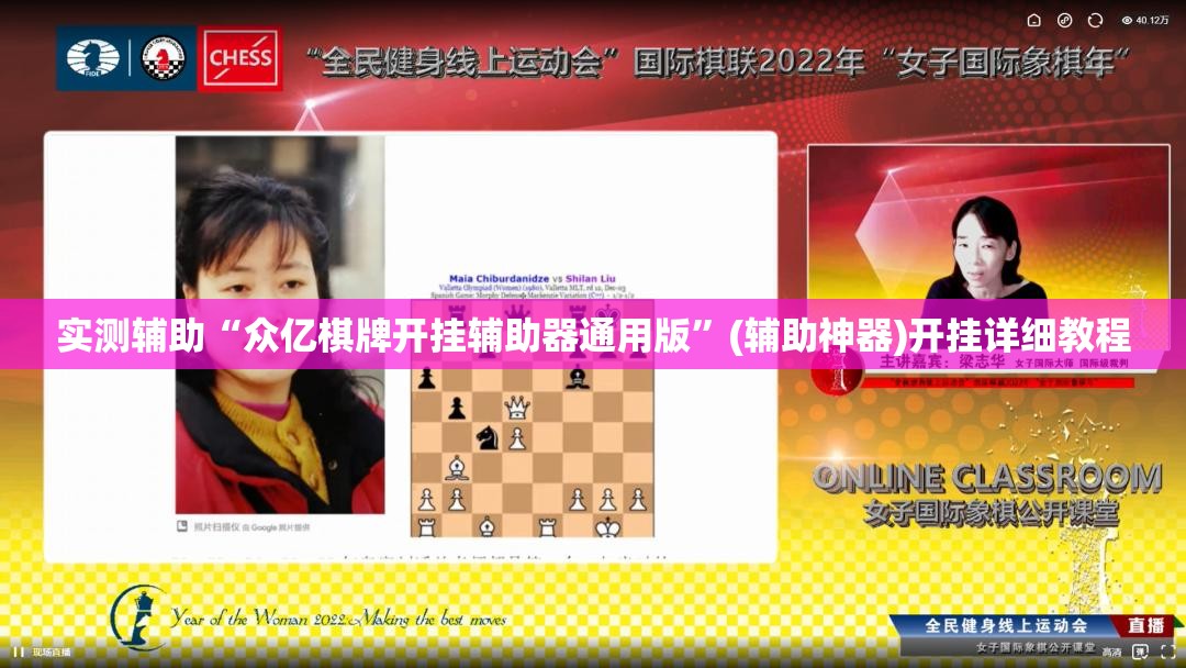 实测辅助“众亿棋牌开挂辅助器通用版”(辅助神器)开挂详细教程
