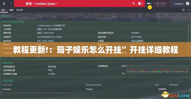 教程更新!：茄子娱乐怎么开挂”开挂详细教程