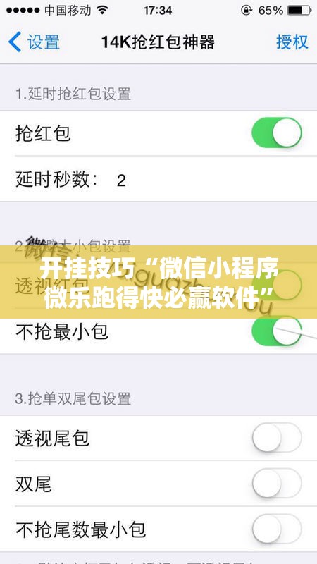 开挂技巧“微信小程序微乐跑得快必赢软件”科技辅助神器手机版