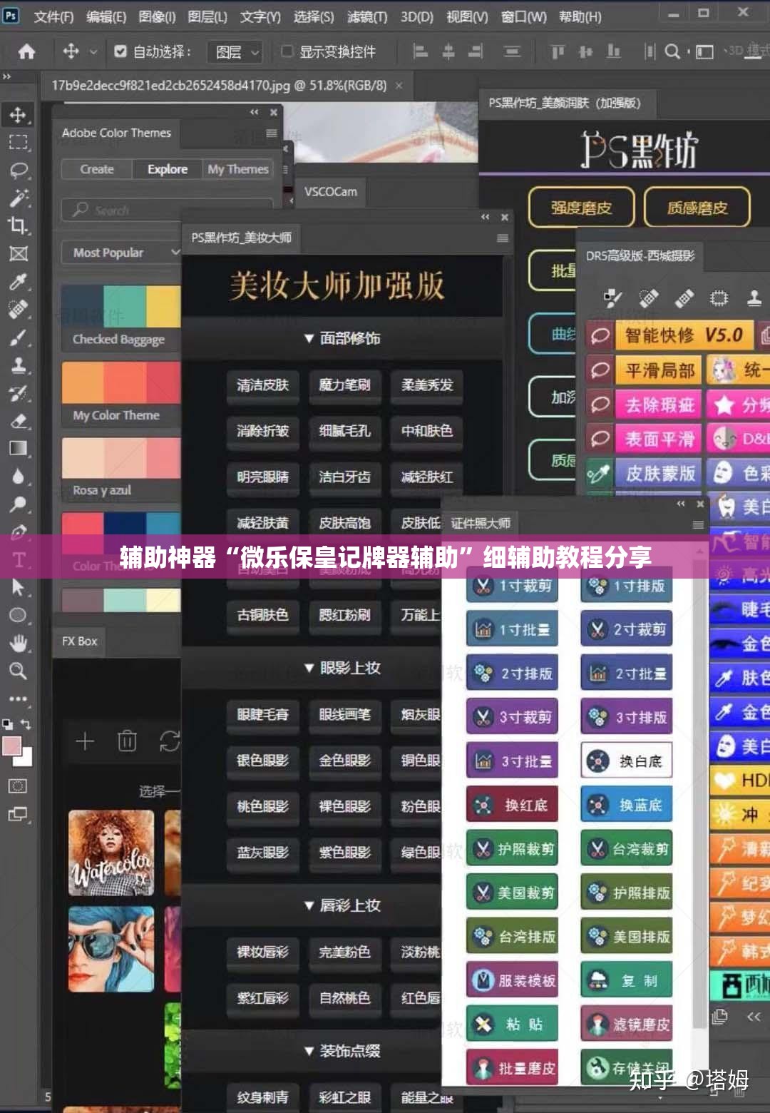 辅助神器“微乐保皇记牌器辅助”细辅助教程分享