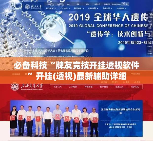 必备科技“牌友竞技开挂透视软件	”开挂(透视)最新辅助详细