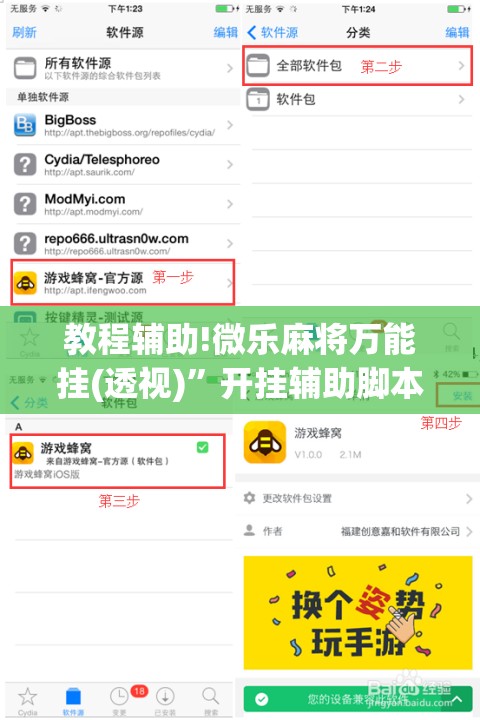 教程辅助!微乐麻将万能挂(透视)”开挂辅助脚本+详细开挂安装教程