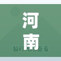 河南新增本土无症状3例(河南今天新增病例数) 河南新增本土无症状3例(河南今天新增病例数)