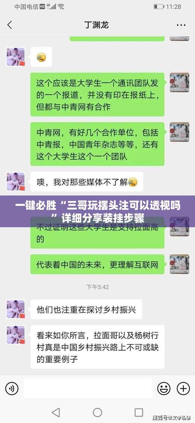 一键必胜“三哥玩摆头注可以透视吗”详细分享装挂步骤
