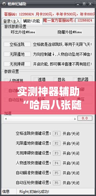 实测神器辅助“哈局八张随意选牌软件下载”(透视挂)辅助下载教程