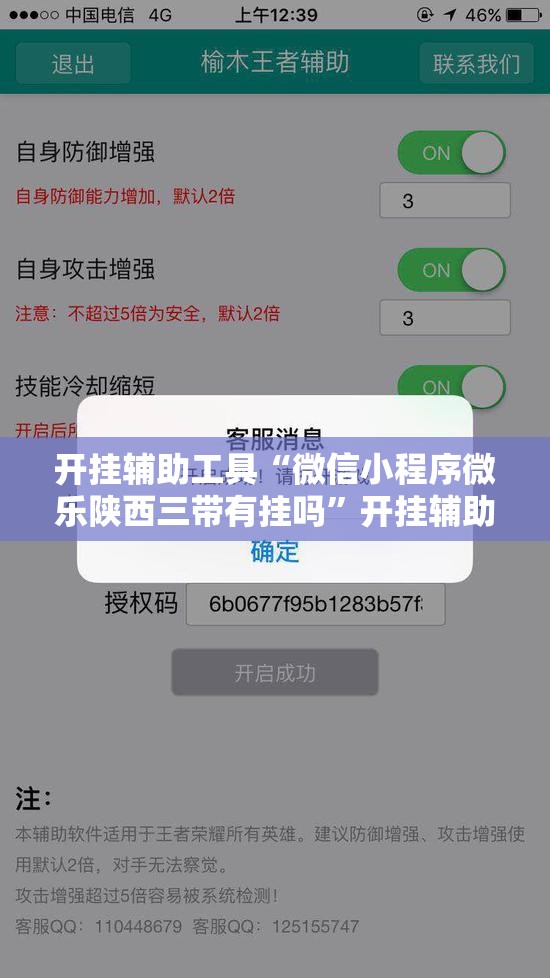 开挂辅助工具“微信小程序微乐陕西三带有挂吗”开挂辅助脚本+详细开挂安装教程