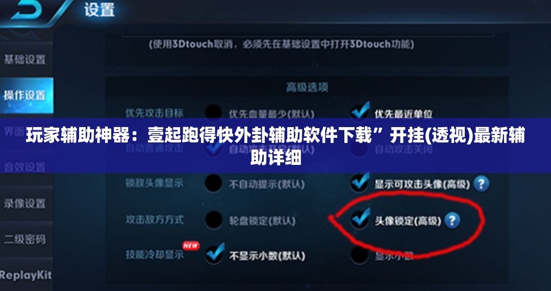 玩家辅助神器：壹起跑得快外卦辅助软件下载	”开挂(透视)最新辅助详细