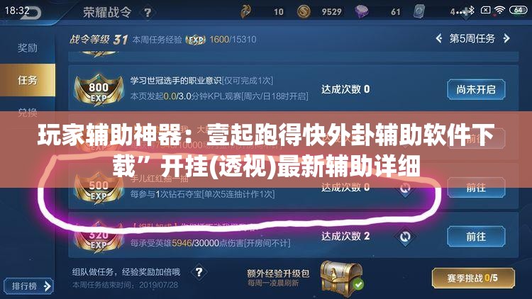 玩家辅助神器：壹起跑得快外卦辅助软件下载”开挂(透视)最新辅助详细
