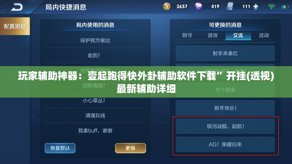 玩家辅助神器：壹起跑得快外卦辅助软件下载”开挂(透视)最新辅助详细
