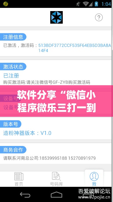 软件分享“微信小程序微乐三打一到底有没有挂”(辅助神器)开挂详细教程