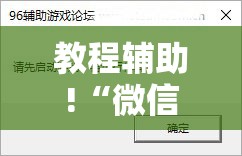 教程辅助!“微信链接斗牛可以开挂吗”开挂辅助脚本+详细开挂安装教程