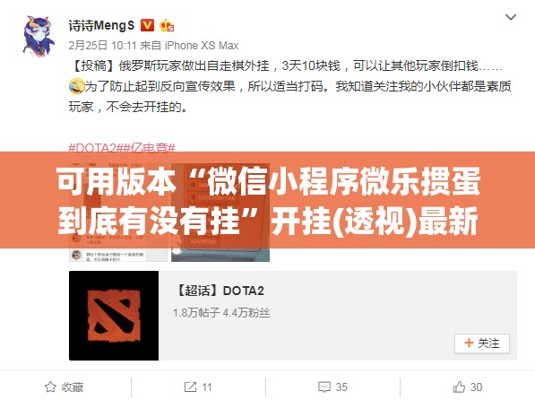 可用版本“微信小程序微乐掼蛋到底有没有挂	”开挂(透视)最新辅助详细