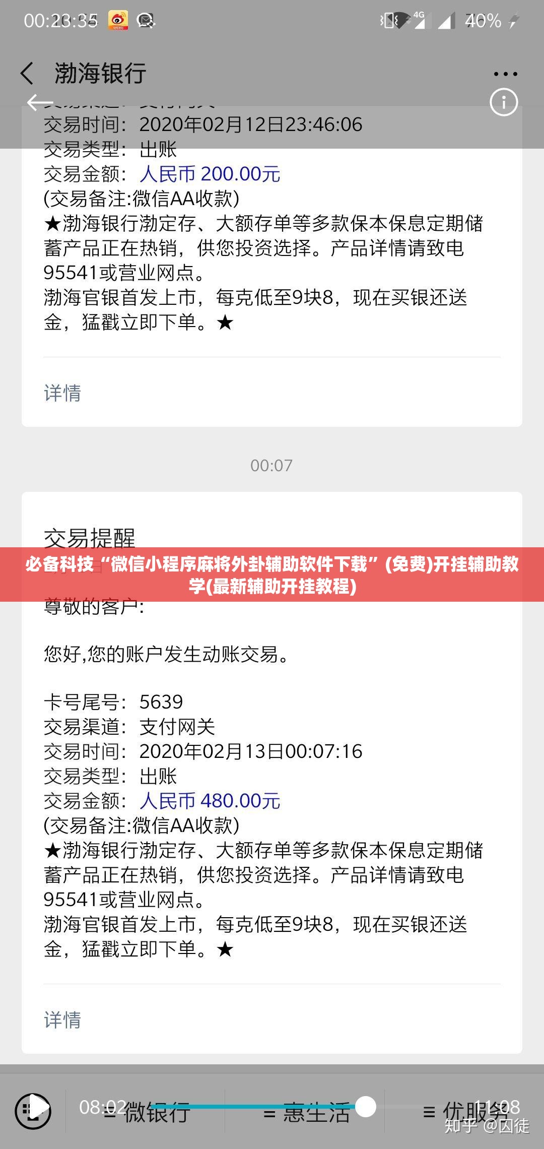 必备科技“微信小程序麻将外卦辅助软件下载	”(免费)开挂辅助教学(最新辅助开挂教程)