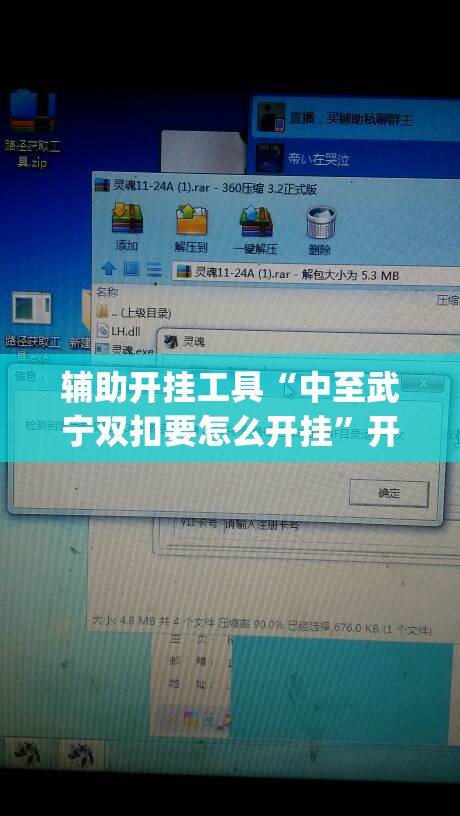 辅助开挂工具“中至武宁双扣要怎么开挂”开挂(透视)辅助神器