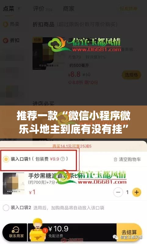 推荐一款“微信小程序微乐斗地主到底有没有挂”(透视)其实确实有挂