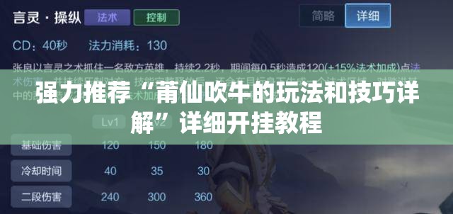 强力推荐“莆仙吹牛的玩法和技巧详解”详细开挂教程