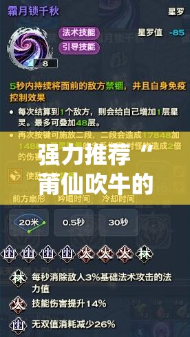 强力推荐“莆仙吹牛的玩法和技巧详解”详细开挂教程