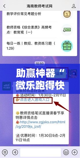 助赢神器“微乐跑得快开挂教程”原来可以开挂