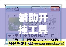 辅助开挂工具“中至窝龙游戏作弊辅助介绍”原来可以开挂