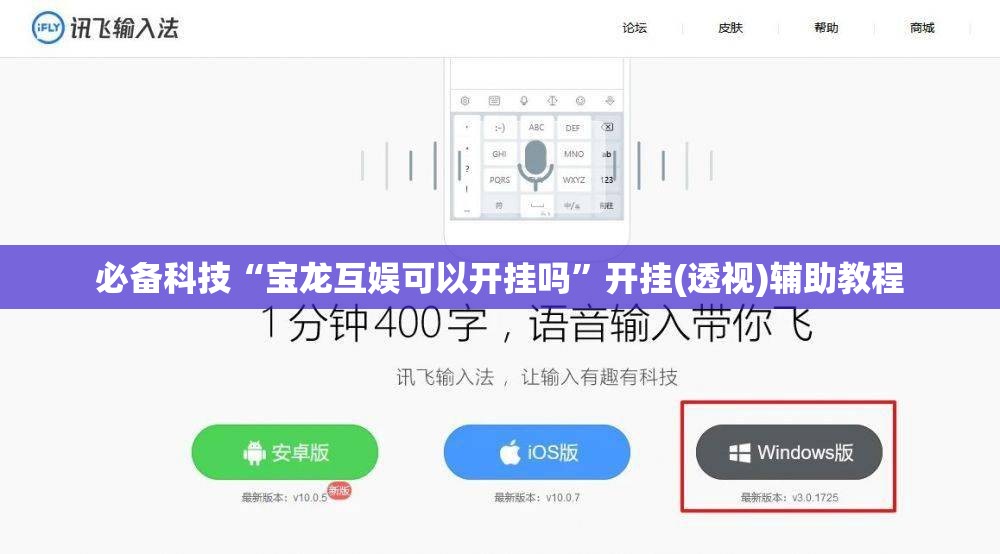 必备科技“宝龙互娱可以开挂吗	”开挂(透视)辅助教程