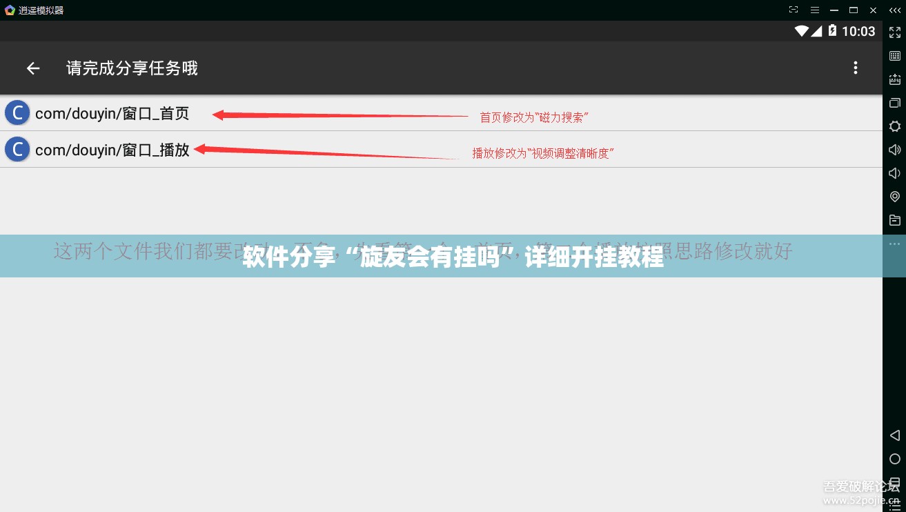 软件分享“旋友会有挂吗	”详细开挂教程