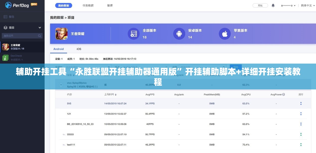 辅助开挂工具“永胜联盟开挂辅助器通用版”开挂辅助脚本+详细开挂安装教程