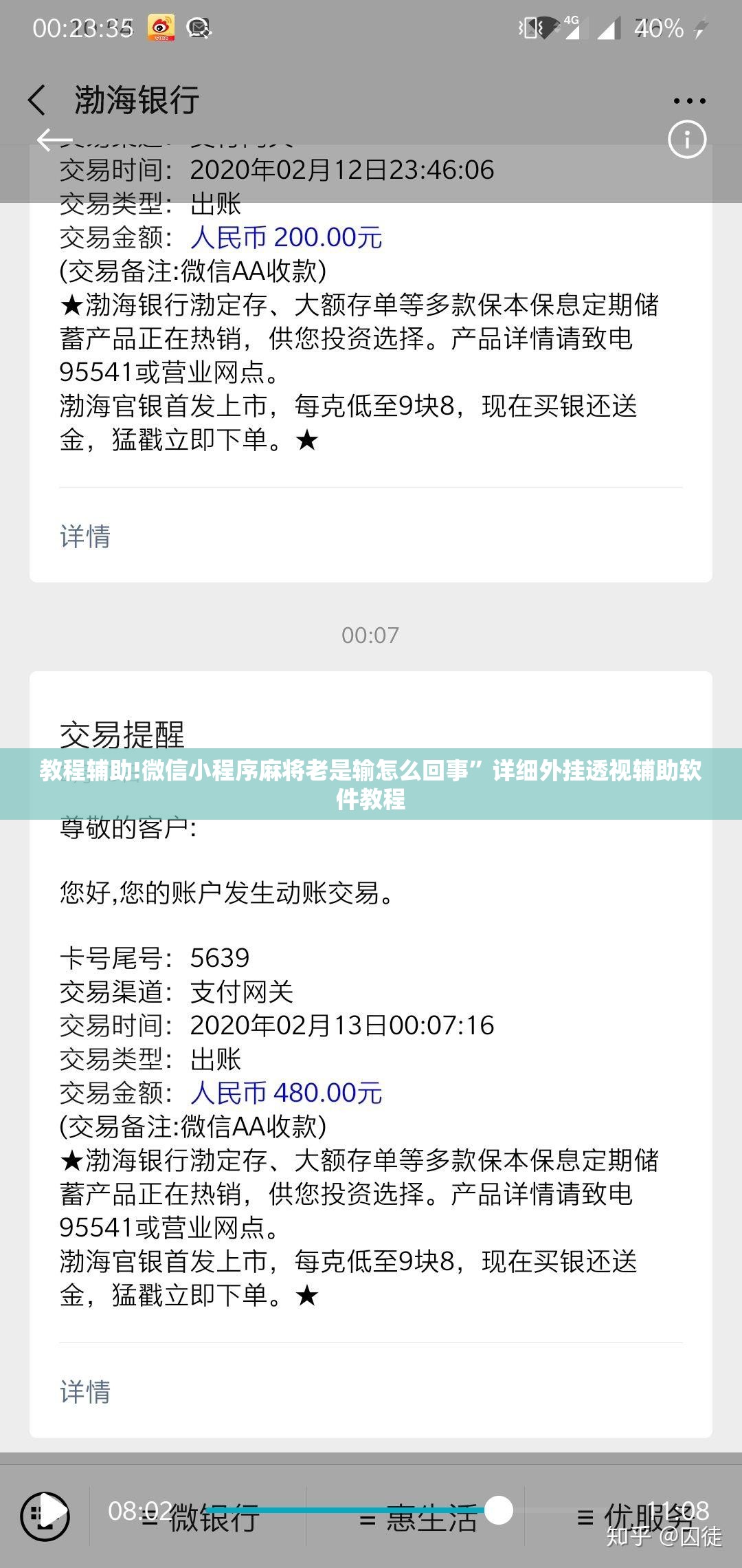 教程辅助!微信小程序麻将老是输怎么回事”详细外挂透视辅助软件教程