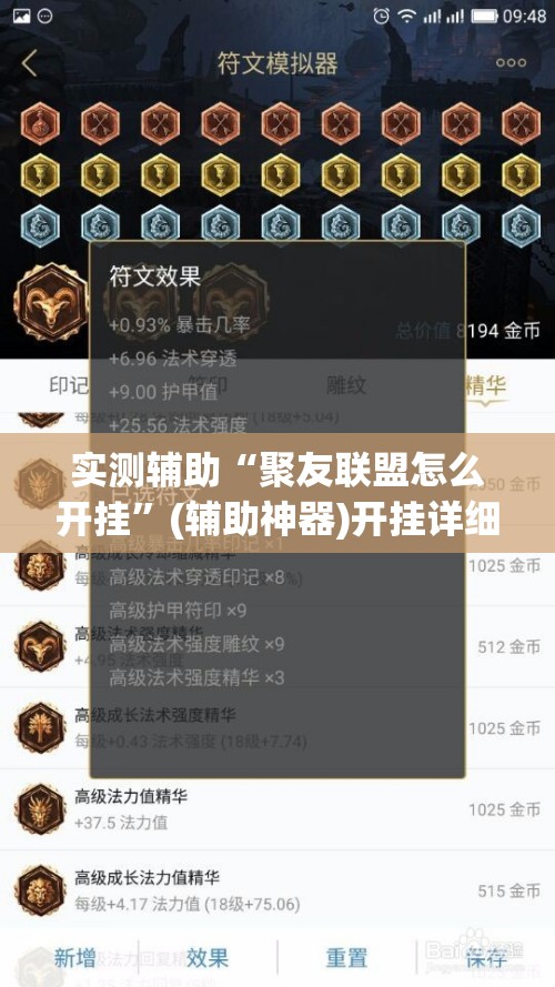 实测辅助“聚友联盟怎么开挂	”(辅助神器)开挂详细教程