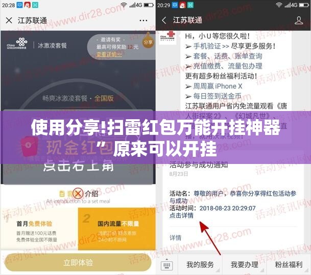 使用分享!扫雷红包万能开挂神器”原来可以开挂