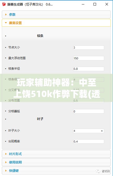 玩家辅助神器：中至上饶510k作弊下载(透视)”开挂辅助脚本+详细开挂安装教程