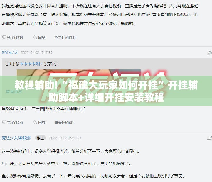 教程辅助!“福建大玩家如何开挂”开挂辅助脚本+详细开挂安装教程