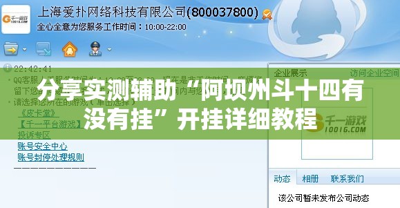 分享实测辅助“阿坝州斗十四有没有挂	”开挂详细教程
