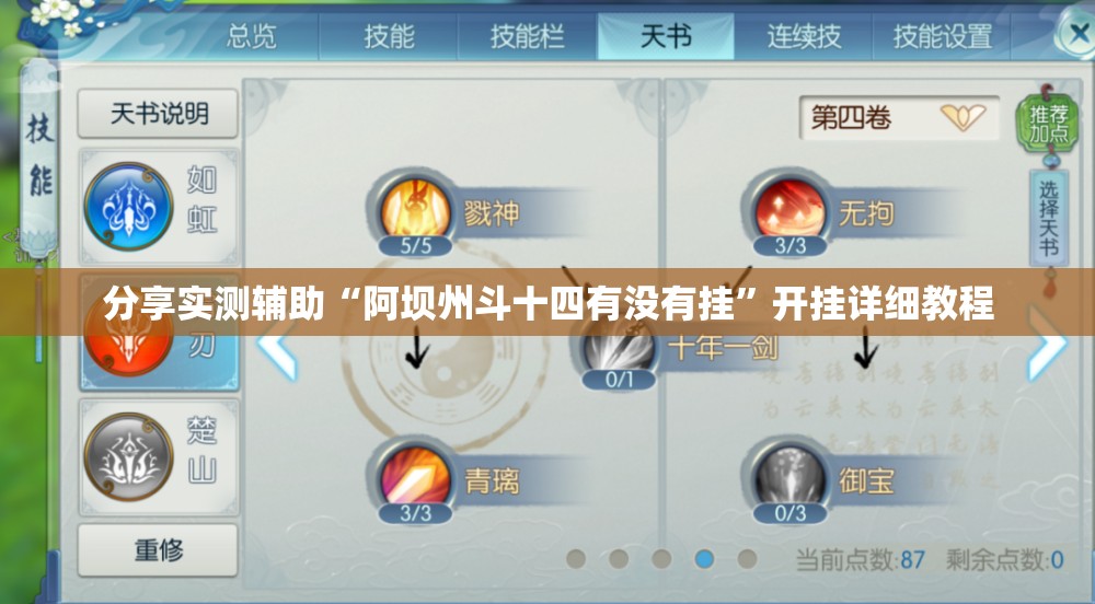 分享实测辅助“阿坝州斗十四有没有挂	”开挂详细教程
