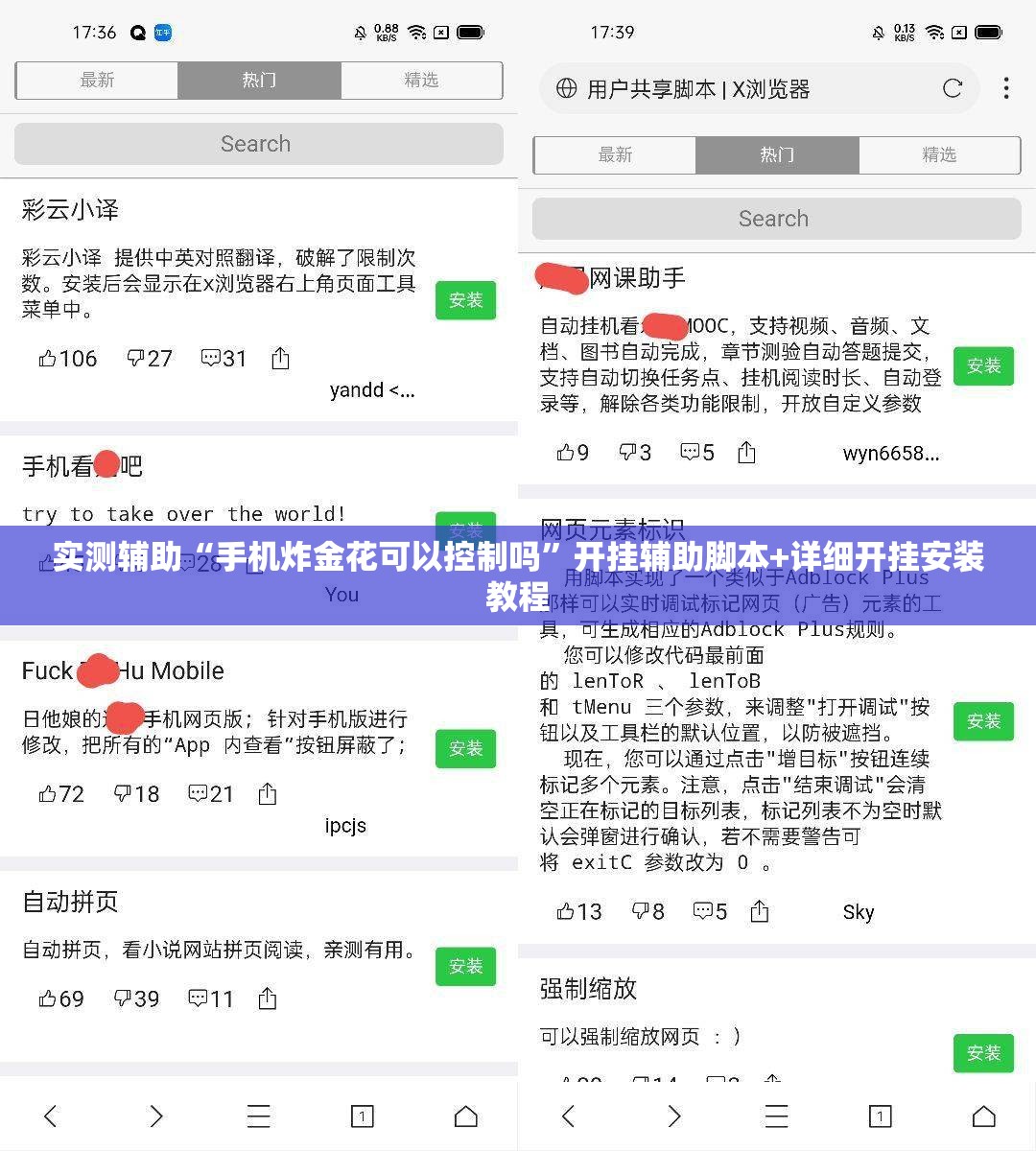 实测辅助“手机炸金花可以控制吗	”开挂辅助脚本+详细开挂安装教程
